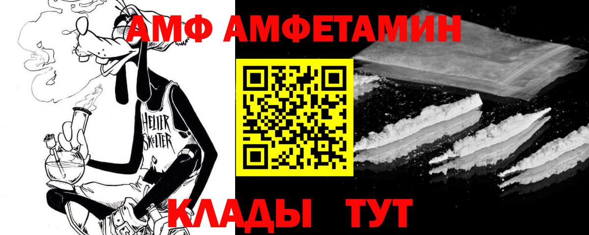 АМФЕТАМИН 97% Луховицы