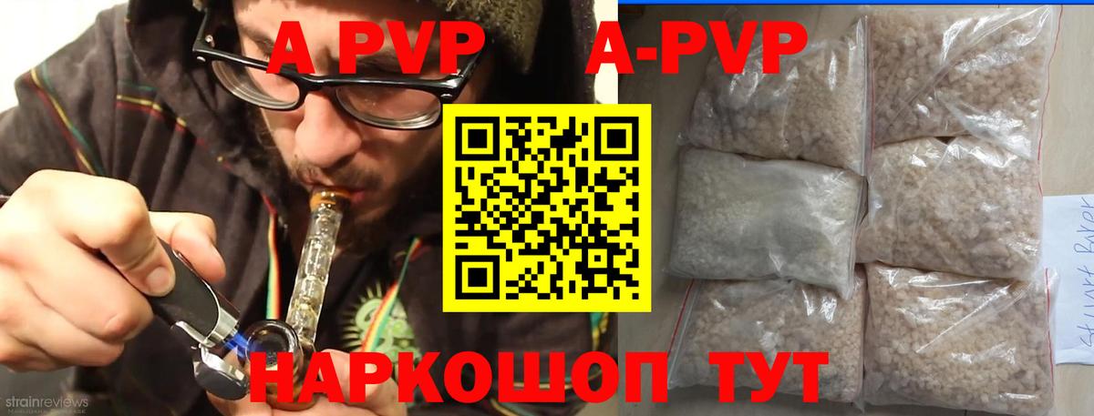 A PVP Crystall  Alpha PVP крисы CK  Alfa_PVP  Alpha-PVP СК КРИС  Луховицы  Вход с VPN 