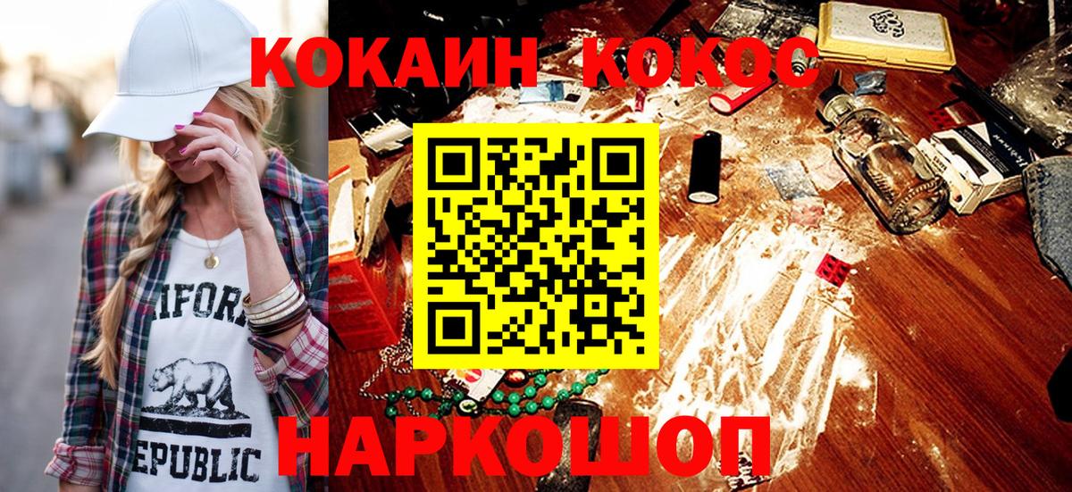 COCAIN 98% Луховицы