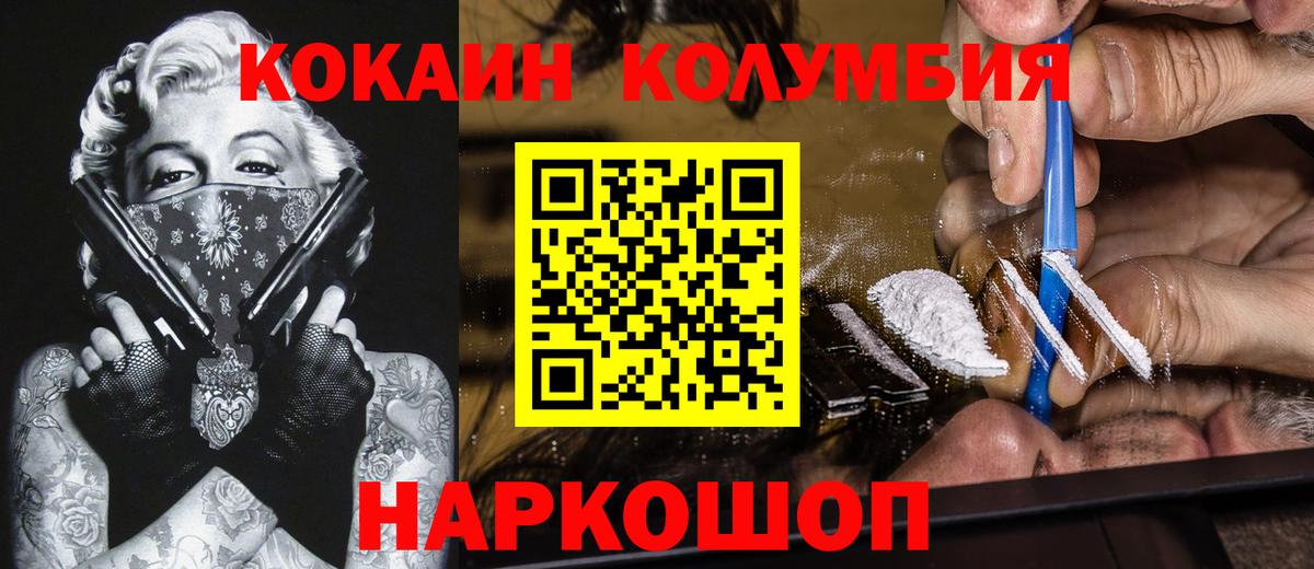 Кокаин FishScale  КОКАИН VHQ  Луховицы  Вход с VPN 