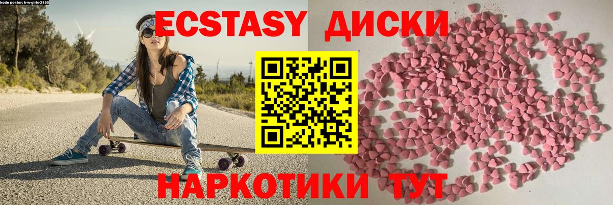 ЭКСТАЗИ XTC Луховицы