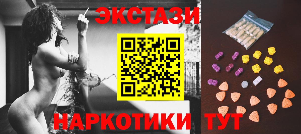 Экстази  продажа наркотиков  Вход с VPN  Луховицы  Экстази Дубай  Экстази ешки 