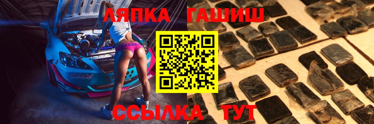 ГАШИШ Изолятор  ГАШИШ Premium  Вход с VPN  Луховицы 