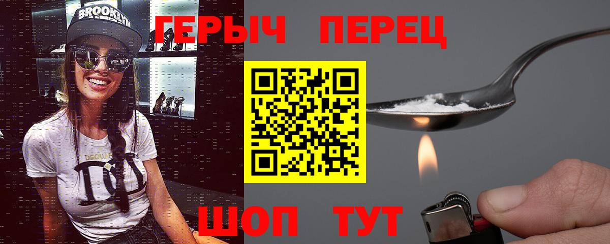 ГЕРОИН Heroin Луховицы