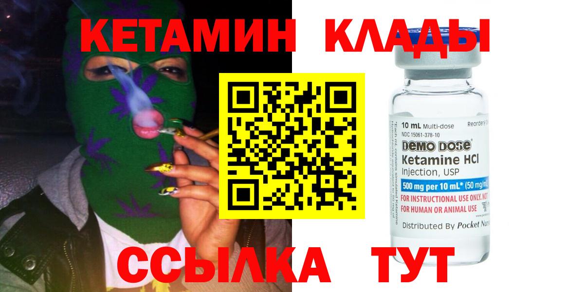 Кетамин ketamine  Вход с VPN  Луховицы  КЕТАМИН ketamine 