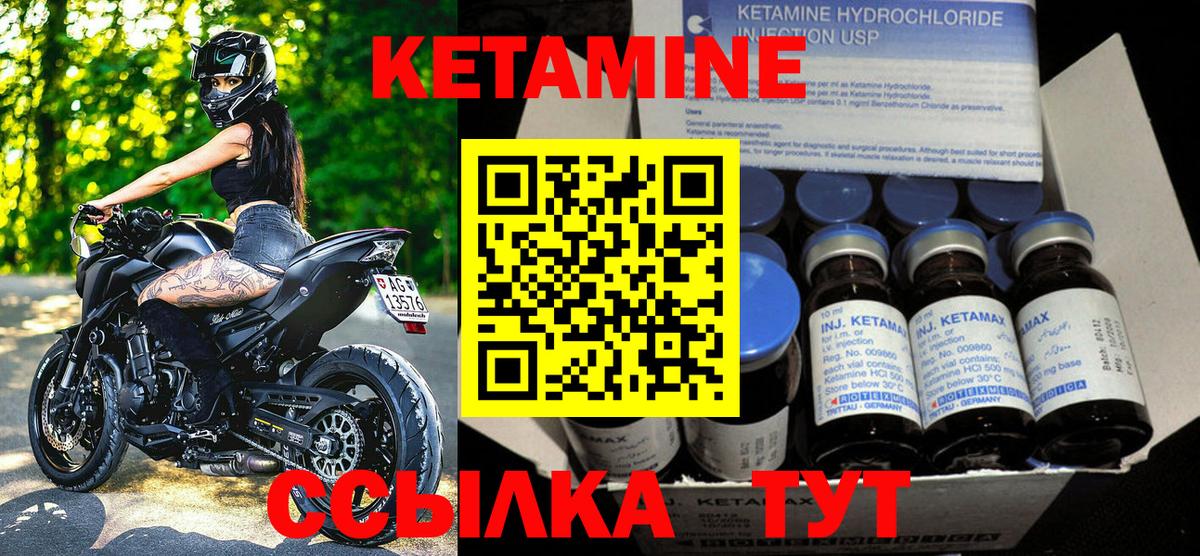 Кетамин VHQ Луховицы