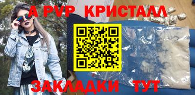 кристаллы Дубна