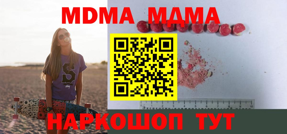 MDMA кристаллы  МДМА  Луховицы  Вход с VPN 