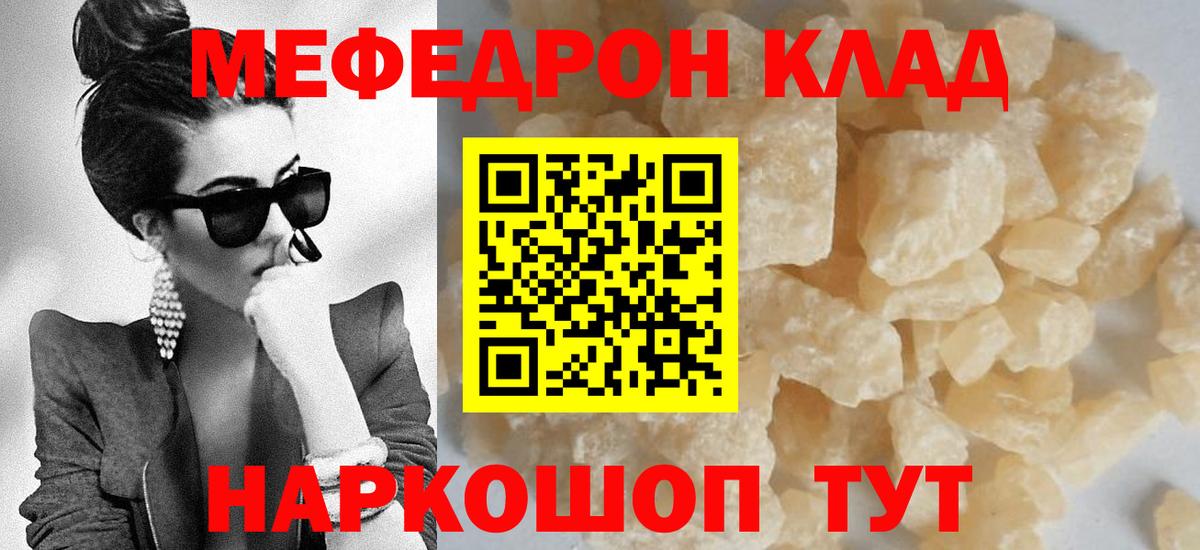 Мефедрон мяу мяу  Вход с VPN  OMG   Луховицы 