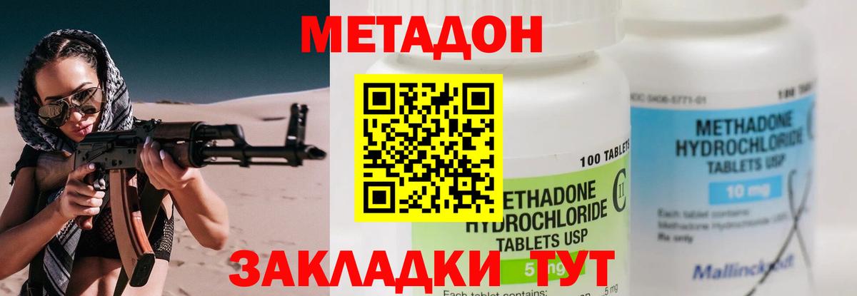 МЕТАДОН белоснежный  ОМГ ОМГ зеркало  это какой сайт  Вход с VPN  Луховицы 
