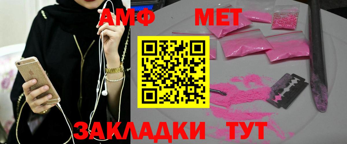 МЕТАМФЕТАМИН пудра Луховицы