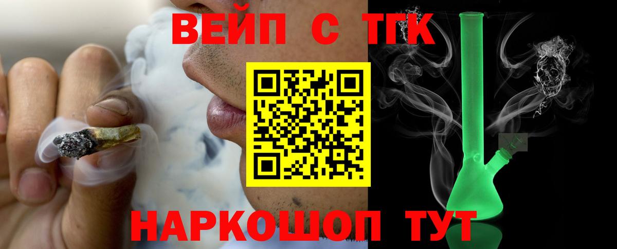 Луховицы  Дистиллят ТГК концентрат  Вход с VPN 